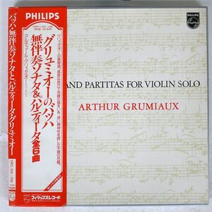 帯付き アルテュール・グリュミオー/バッハ:無伴奏ソナタ＆パルティータ/PHILIPS 15PC104 LP