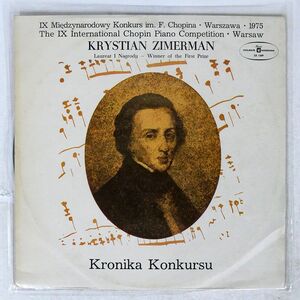 ZIMERMAN/CHOPIN:KRONIKA KONKURSU/POLSKIE NAGRANIA MUZA SX1309 LP