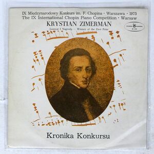ZIMERMAN/CHOPIN:KRONIKA KONKURSU/POLSKIE NAGRANIA MUZA SX1310 LP