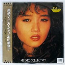 帯付き 本田美奈子/コレクション/EASTWORLD WTP90445 LP_画像1