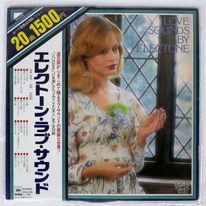 帯付き 道志郎/エレクトーン・ラブ・サウンド/CBS/SONY SOLU-96 LP