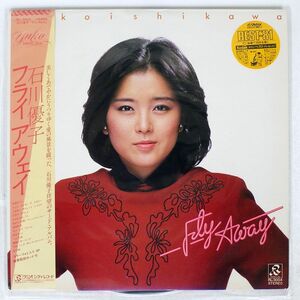 帯付き 石川優子/フライ アウェイ/RADIO CITY RL3004 LP