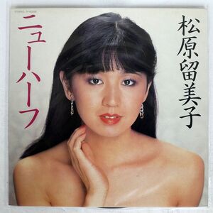 松原留美子/ニューハーフ/TOSHIBA TP90096 LP