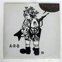 A.R.B/トラブル中毒/INVITATION VIH28122 LP_画像1