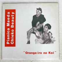 ピアニカ・前田 & チエコ・ビューティー/オレンジ色の恋/NUTMEG NC2023 12_画像1