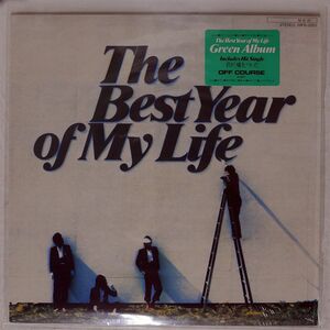 オフコース/BEST YEAR OF MY LIFE/FUN HOUSE 28FB2002 LP