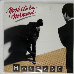 南佳孝/MONTAGE/CBS/SONY 25AH968 LP