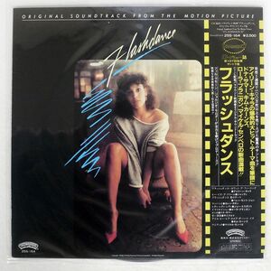 帯付き VA/FLASHDANCE/CASABLANCA 25S164 LP