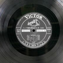 沢たまき/ベッドで煙草を吸わないで/VICTOR SJV346 LP_画像2