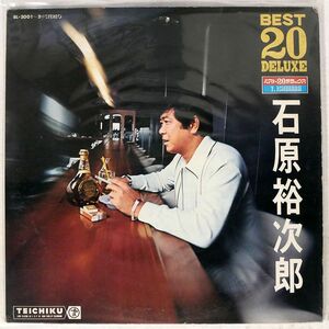 石原裕次郎/ベスト20デラックス/TEICHIKU BL20012 LP
