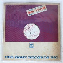 プロモ VA/48年4月新譜 協力ハイライト盤/CBS/SONY YALC15 LP_画像1