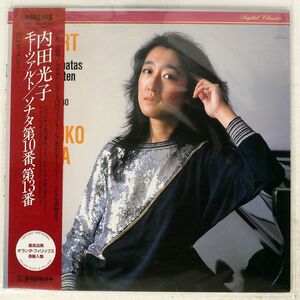 帯付き　直輸入盤 内田光子/モーツァルト：ソナタ第10番、第13番/PHILIPS 4126161 LP