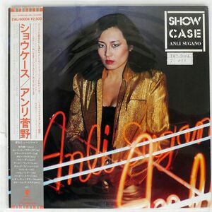 帯付き アンリ菅野/ショーケース/EASTWORLD EWJ90004 LP