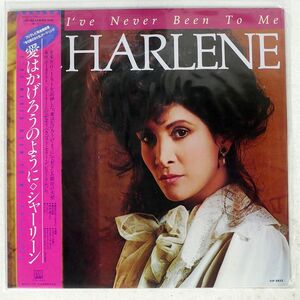 CHARLENE/I’VE NEVER BEEN TO ME/MOTOWN VIP6833 LP