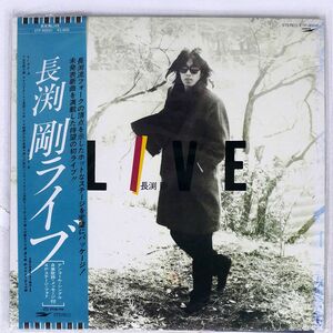 帯付き 長渕剛/ライブ/EXPRESS ETP90041 LP