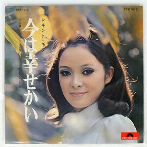 小川隆クインテット・プラス・オールスターズ/今は幸せかい/POLYDOR SMR1013 LP