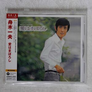 舟木一夫/愛はまぼろし/日本コロムビア COCP38165 CD □