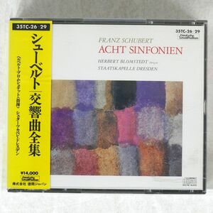 ブロムシュテット/シューベルト：交響曲全集/DEUTSCHEN SCHALLPLATTEN 35TC2629 CD