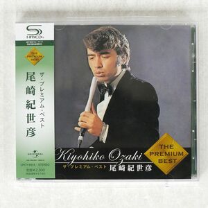 SHMCD 尾崎紀世彦/プレミアム・ベスト/ユニバーサル ミュージック UPCY6515 CD □