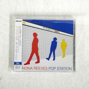 ノーナ・リーヴス/ポップ・ステーション/BILLBOARD HBRJ1008 CD □