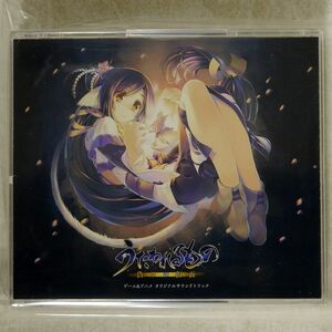 OST/「うたわれるもの 偽りの仮面」/KING KICA2512 CD