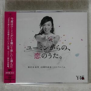 松任谷由実/ユーミンからの、恋のうた/UNIVERSAL UPCH20479 CD
