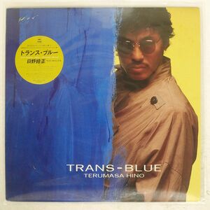 日野皓正/TRANS BLUE/CBS/SONY 28AH1835 LP