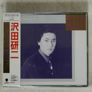 沢田研二/スーパー・ベスト/EMIミュージック・ジャパン CT255344 CD