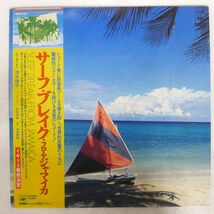 帯付き サーフ・ブレイク・バンド/サーフ・ブレイク・フロム・ジャマイカ/CBS/SONY 25AP450 LP_画像1