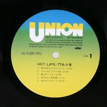 門あさ美/HOT LIPS/UNION UL5 LP_画像2