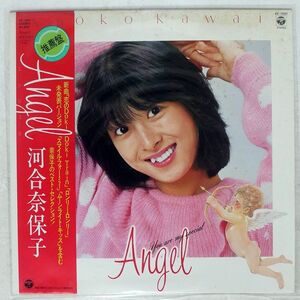 NAOKO KAWAI/ANGEL/COLUMBIA AF7091 LP