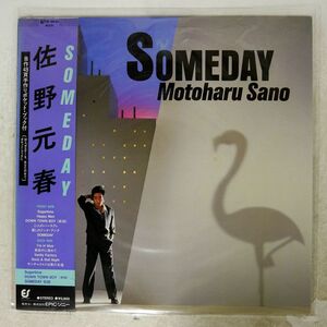 佐野元春/SOMEDAY/EPIC SONY 283H61 LP