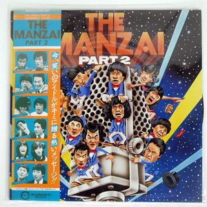 VA/THE MANZAI PART2/CANYON C20G0096 LP