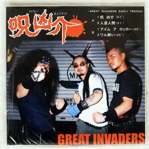 GREAT INVADERS/EARLY TRACKS/POWER BOMB POWEREP001 7 □