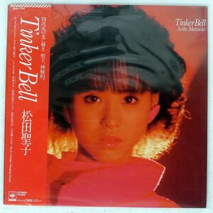 松田聖子/ティンカーベル/CBS SONY 28AH1734 LP