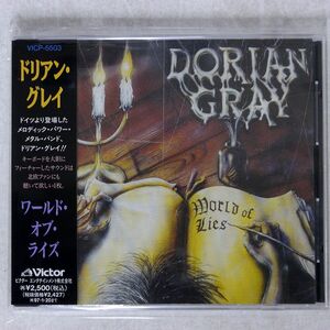 ドリアン・グレイ/ワールド・オブ・ライズ/VICTOR VICP5503 CD □
