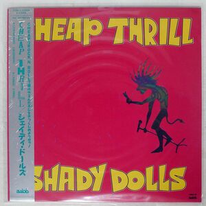 SHADY DOLLS/CHEAP THRILL/BAIDIS 15BA12 LP