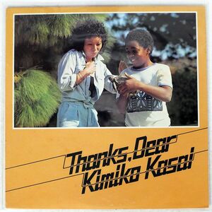 笠井紀美子/THANKS DEAR/CBS SONY SOPM166 LP