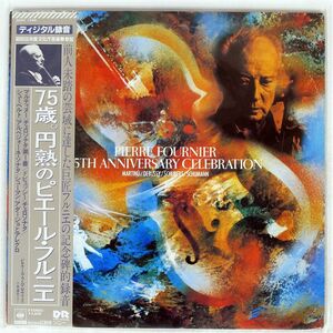 PIERRE FOURNIER =フルニエ/75TH ANNIVERSARY CELEBRATION = 75歳。円熟のピエール・フルニエ/CBS SONY 28AC1296 LP