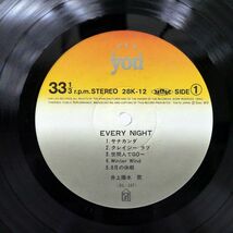 井上陽水/EVERYNIGHT/FOR LIFE 28K12 LP_画像2