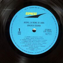 グラシェラ・スサーナ/ADORO, LA REINE DE SABA/EXPRESS ETP72045 LP_画像2