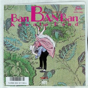 KUWATA BAND/BAN BAN BAN/TAISHITA VIHX1683 7 □