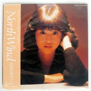 松田聖子/NORTH WIND/CBS SONY 27AH1154 LP