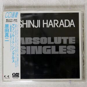 原田真二/アブソルート・シングルス?原田真二A面コレクション?/ソニー・ミュージックレコーズ CSCL1267 CD □