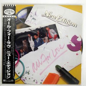 ニューエディション/ALL FOR LOVE/MCA P13234 LP