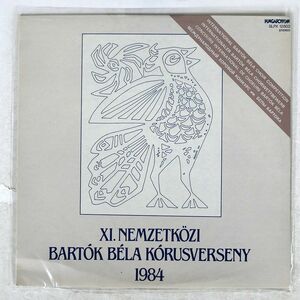 VA/XI. NEMZETKZI BARTK BLA KRUSVERSENY 1984/HUNGAROTON SLPX12803 LP