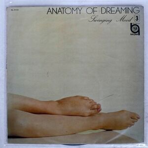 ペラ VA/ANATOMY OF DREAMING -SWING MOOD-/MGM SL5110 LP