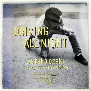 尾崎豊/DRIVING ALL NIGHT/CBS/SONY 12AH1945 12