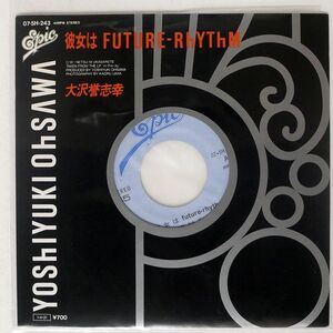 大沢誉志幸/彼女はFUTURE-RHYTHM/EPIC 075H243 7 □