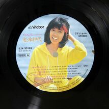 松本伊代/オンリー・セブンティーン/VICTOR SJX30163 LP_画像2